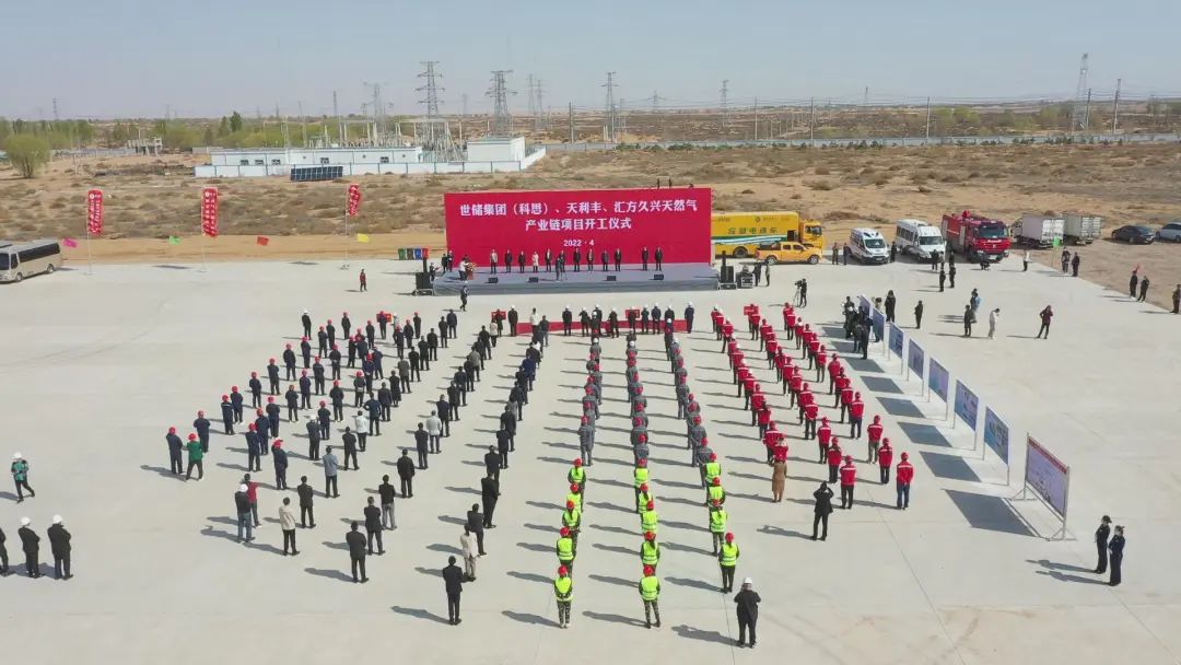 【高质量发展看鄂尔多斯】投资15亿元 3个项目集体开工 鄂托克前旗天然气产业链加速成型